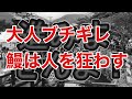 【うなぎ戦争】高知で1番大人が怒られる祭り「川上様夏祭り」＃うなぎの掴み取り＃うなぎ＃祭り＃移住芸人おすすめ
