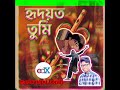 হৃদয়ত তুমি।। HIDOYAT TUMI //ASSAMESE SONG 2026   #assamesesong