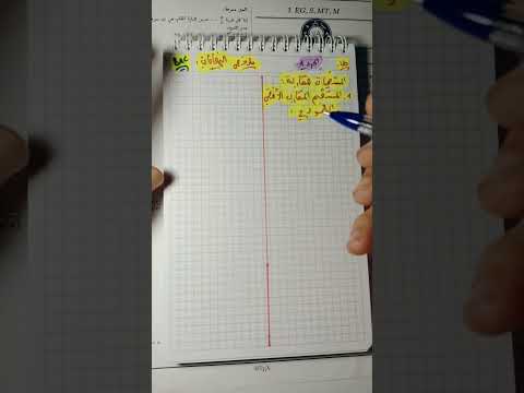 النهايات المقارب الأفقي و العمودي التكملة في القناة