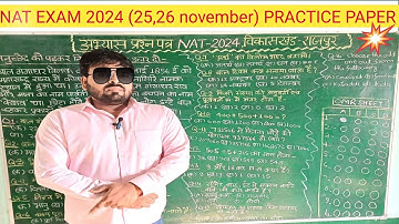 NAT EXAM 2024 PRACTICE PAPER/NIPUN ASSESSMENT TEST/NIPUNBHARAT ||