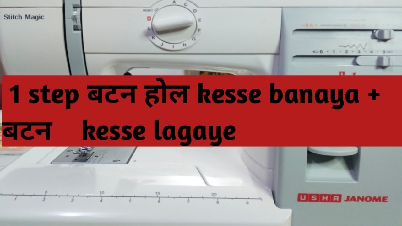 button hole and button kese lagaye l Usha janome stitch magic machine
