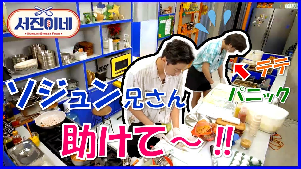 ソジン兄さんに助けを求める❤かわいい❤テテ(V)