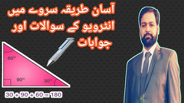 How to find right angle triangle sides and angles in interview urdu hindi languages.