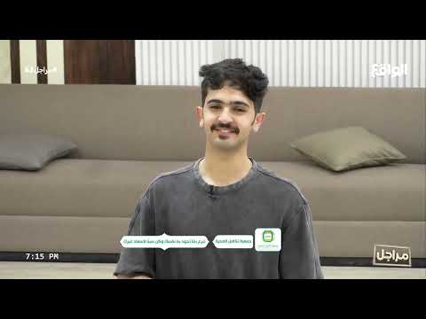 اتصال مليئ بالشوق من أخت علي بن مناحي مراجل