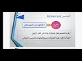 إدرارة مشاريغ الوسائط المتعددة - الفصل الثاني 2