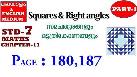 STD-7 Maths Unit-12 Squares and Right triangles page 180 page 187 #samachathurangalum #avtechedu