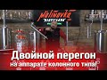 ДВОЙНОЙ ПЕРЕГОН САМОГОНА В ДОМАШНИХ УСЛОВИЯХ НА АППАРАТЕ КОЛОННОГО ТИПА! ВСЕ ПОДРОБНОСТИ В ВИДЕО!