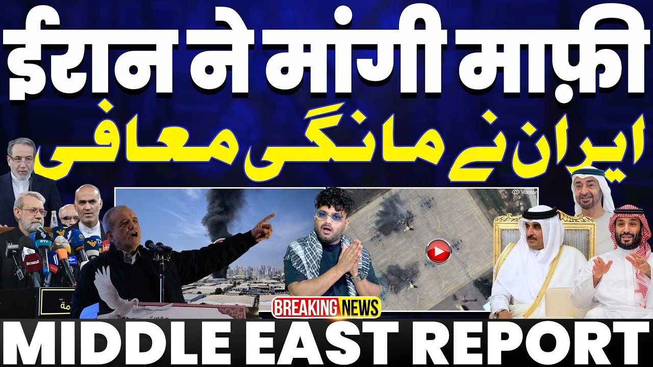 IRAN UPDATE🚨ईरान ने अरब देशों से मांगी माफ़ी मगर दे दी प्यार से फिर धमकी | दुबई एयरपोर्ट पर फिर हमला