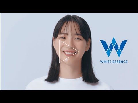 ホワイトエッセンスCM「七変化」篇　30秒