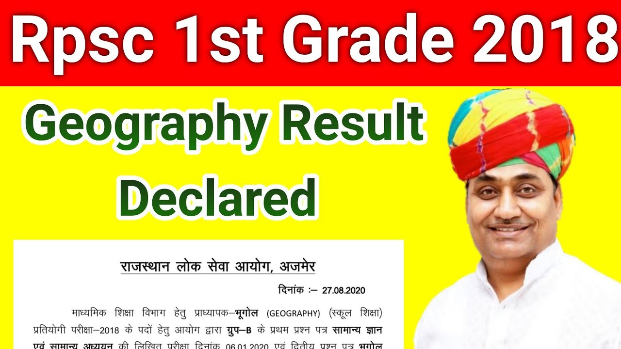 Rpsc 1st Grade Geography Result declared