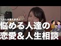 悩める人達の恋愛&人生相談にハレが答えます🥷
