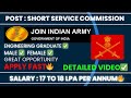 Indian Army SSC Technical Recruitment 2026🔥| OFFICE LEVEL POST |Vacancies,Salary, Selection process|