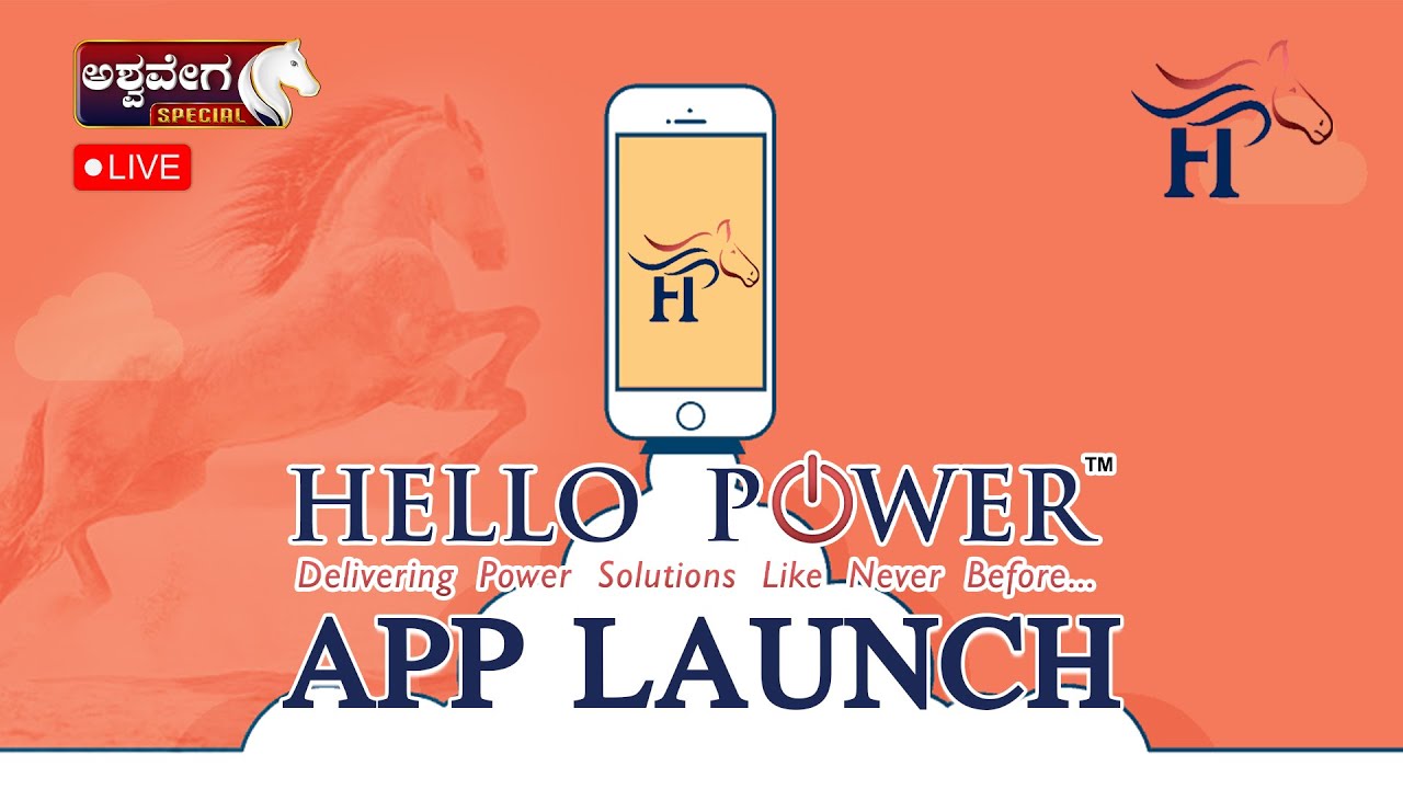 🔴LIVE: HELLO POWER – Delivering Power Solutions | ಹಲೋ ಪವರ್ ಆ್ಯಪ್ ಲೋಕಾರ್ಪಣೆ.! HELLO POWER App Launch