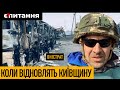 Підірвані мости, зруйновані села, шалені затори – @Бегущий Банкир Оністрат про ситуацію під Києвом