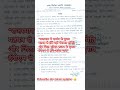 #shortsfeed #shorts #election #sarpanch #latestnews #rajasthanelectionnews #bigbreaking