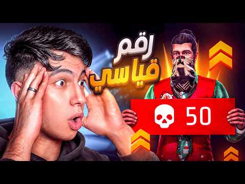 رسمياً كسرت الرقم القياسي لأعلى عدد كيلات ف العالم !! 😱🔥