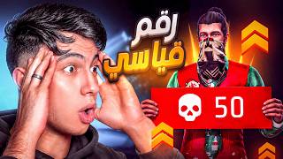 رسمياً كسرت الرقم القياسي لأعلى عدد كيلات ف العالم !! 😱🔥 screenshot 5