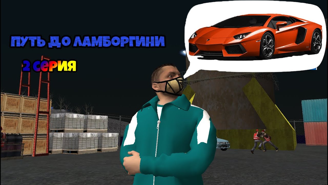 Симулятор ламборгини 2
