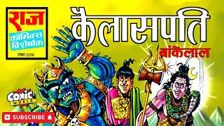 Kailashpati | Bankelal | Raj Comics | #comicworld #comics #hindi