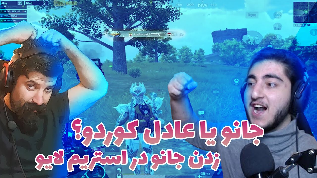 jano vs adel kurdo برنده این فایت کیه عادل کوردو یا جانو - YouTube