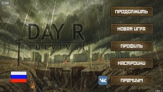 АПОКАЛИПСИС В СССР - DAY R SURVIVAL (Обзор)