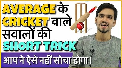 Latest Average Short Trick in Hindi | Average Problems Tricks and Shortcut| Average Cricket Question
