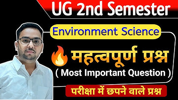 🔥Environment Science Aec2 Important Questions । Environment Science Aec2 Important questions 2025