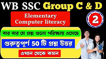 Elementary Computer literacy | wbssc group c and d general awareness | MCQ Class 2