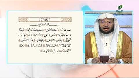 #صحح_تلاوتك.. الشيخ د. يوسف الدوس في تلاوة خاشعة لمطلع سورة عبس