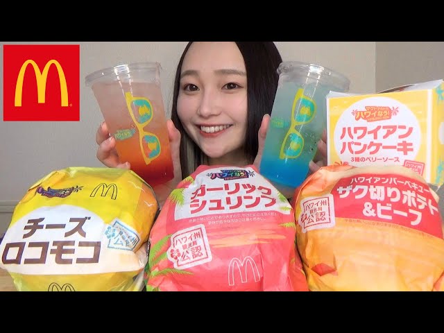 マクドモッドブレイクキュー