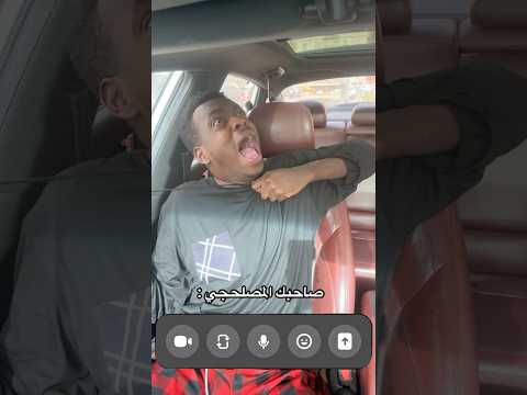 صاحبك المصلحجي