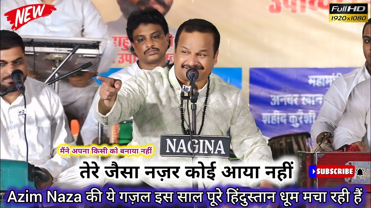 Azim Naza की ये #ghazal पूरे हिंदुस्तान में धूम मचा रही हैं || Maine ...