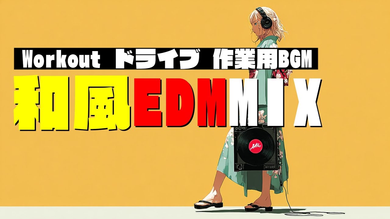 Guarda 【Playlist 作業用BGM】テンションが上がる和風EDM POP 「Victory Thread」作業用BGM ワークアウト 筋トレ ドライブ su YouTube Guarda 【Playlist 作業用BGM】テンションが上がる和風EDM POP 「Victory Thread」作業用BGM ワークアウト 筋トレ ドライブ su YouTube