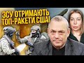 ⚡️ЯКОВЕНКО: ЗСУ накриють РФ ТОМАГАВКАМИ! Ердоган хоче знищити Ізраїль. Після війни почнеться СТРАШНЕ