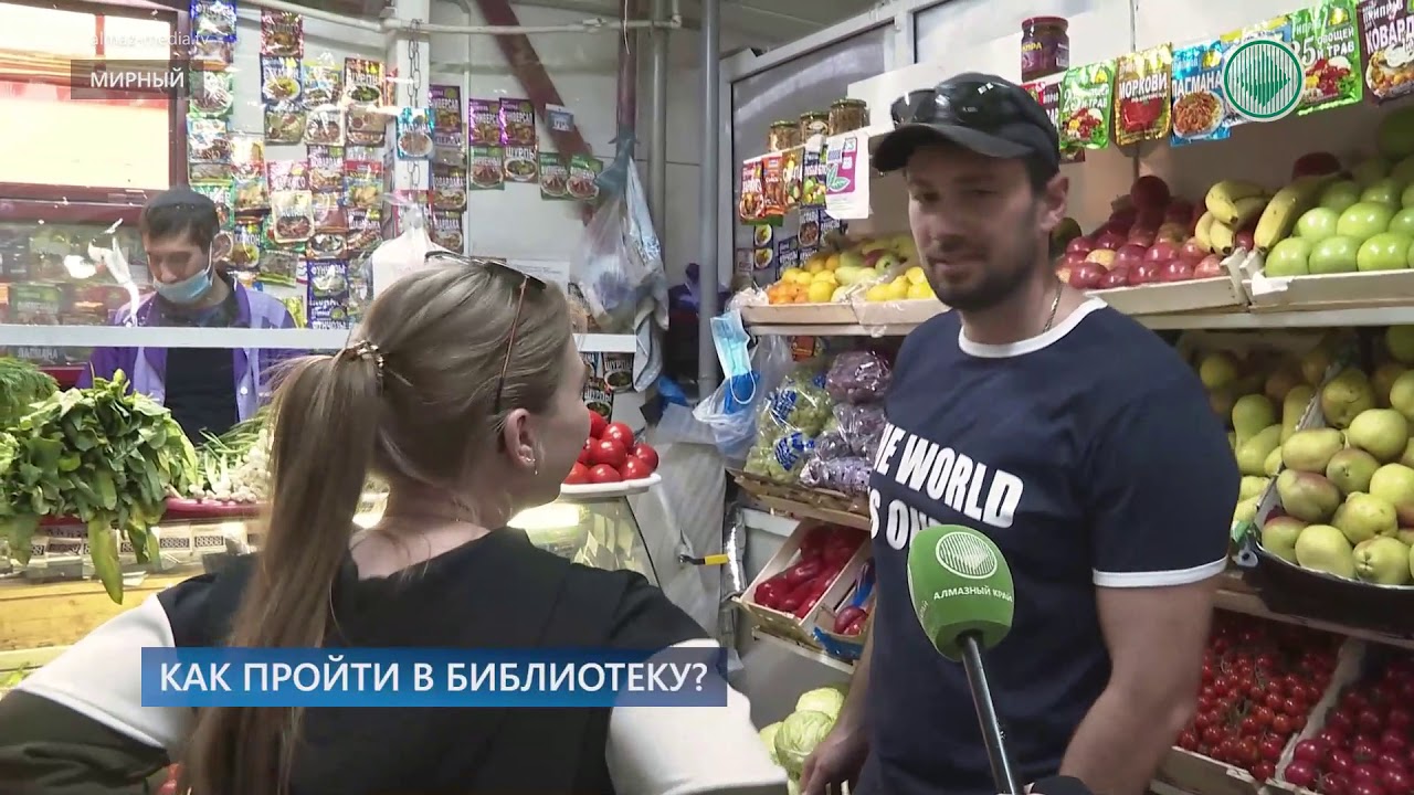 Опрос как пройти в библиотеку? YouTube