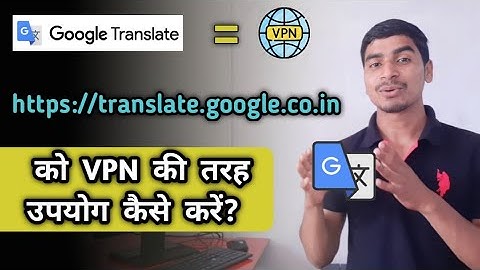 use Google translate as a VPN. Google translate ki madad se block website ko unblock karen.