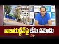 Case Filed Against Mohammad Azharuddin at Uppal Police Station
