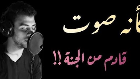 صوته ينسيك الدنيا لعذوبة صوت القارئ!! تلاوة هادئة !! سورة طه_كاملة