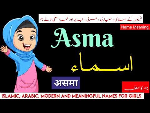 Asma Name Meaning In Urdu Hindi Asma Naam Ka Matlab اسما نام کا مطلب Top Famous Girls Name