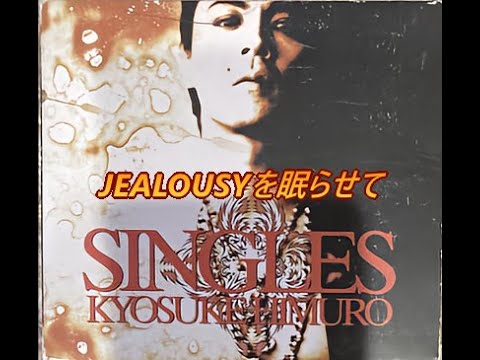 氷室京介　JEALOUSYを眠らせて