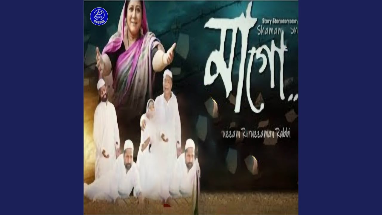 Maa Go Jodi Kobor Khuira