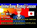 Let's sing "Get Wild" by Romaji &amp; Hiragana!
