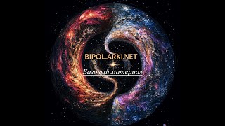 видео: Почему возникают и как лечить Биполярное Аффективное Расстроство, СДВГ, ОКР, ДЕПРЕССИЯ, ЗАВИСИМОСТИ. картинка: Почему возникают и как лечить Биполярное Аффективное Расстроство, СДВГ, ОКР, ДЕПРЕССИЯ, ЗАВИСИМОСТИ.