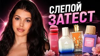 СЛЕПОЙ ЗАТЕСТ ОТ ВИКИ - МНОГО АРАБОВ И НЕ ТОЛЬКО Armaf PARIS CORNER Arabiyat