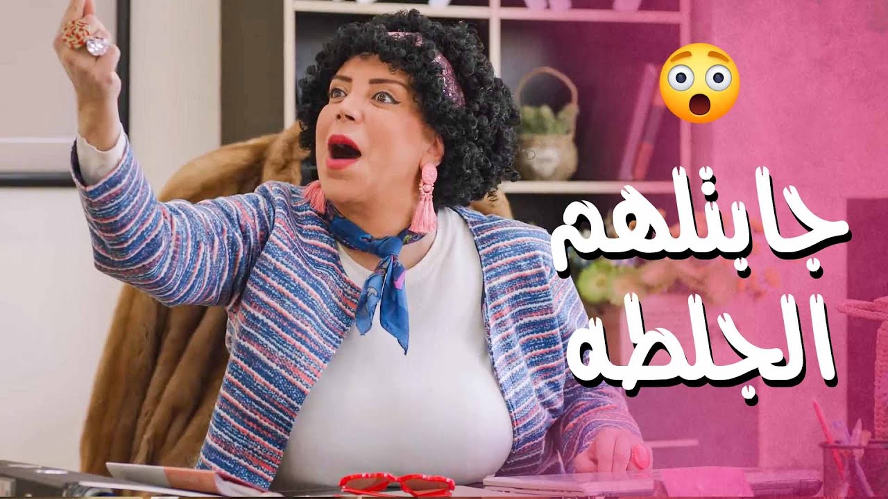 وصل الراعي الجديد لمشروع الصبايا 😱 جابتلهم الجلطة 😬 ـ صبايا 6