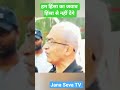 Prashant Bhushan. Senior Advocate. Jana Seva TV India.