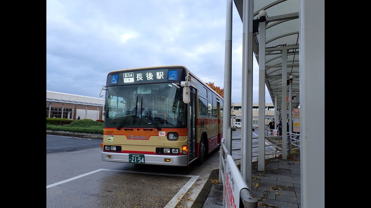 【前面展望】神奈中バス 長54系統（立場ターミナル～長後駅）