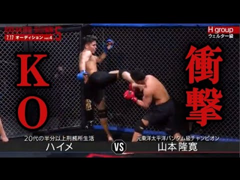 「プロボクサーを一蹴りKO！」こいつは強い！過去最高の挑戦者！モハンに挑戦できるか！【BreakingDown切抜】