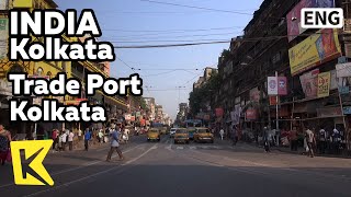 【K】India Travel-Kolkata[인도 여행-콜카타]인도 제 2의 무역항 콜카타/Trade Port/Kolkata/West Bengal