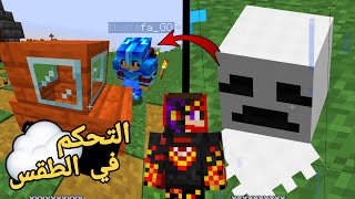 بكسل كرافت / سويت اكثر شي يكرهه الناس في السيرفر 😂 ...!!! / PixelCraft #7